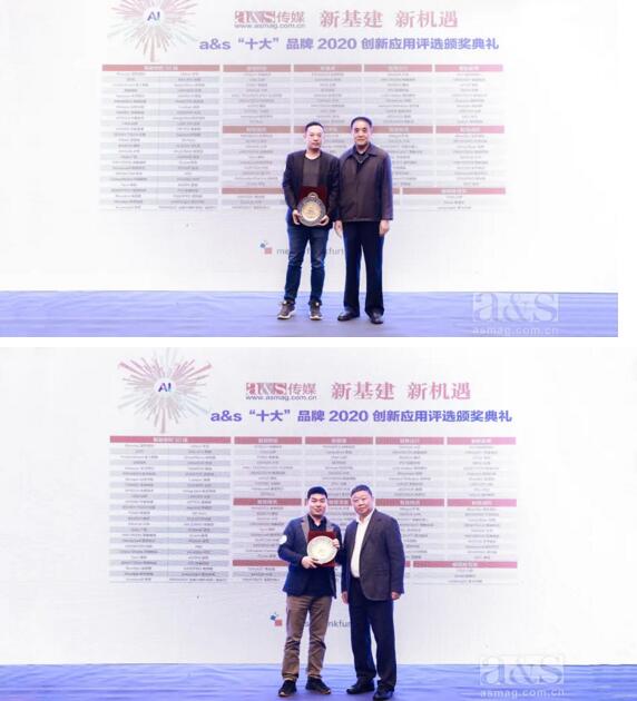 熵基科技榮獲“a&s中國智慧防疫類十大品牌”等兩項(xiàng)大獎(jiǎng)