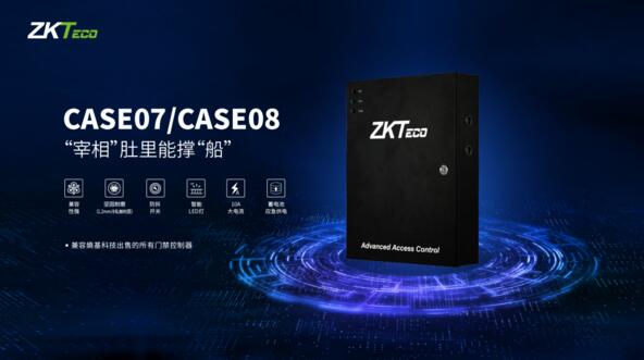 熵基科技CASE07/CASE08