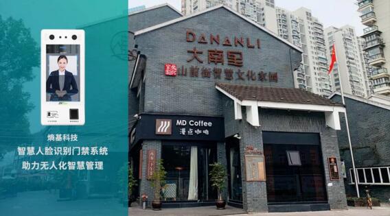 熵基科技助力鹿城區(qū)山前街文化家園