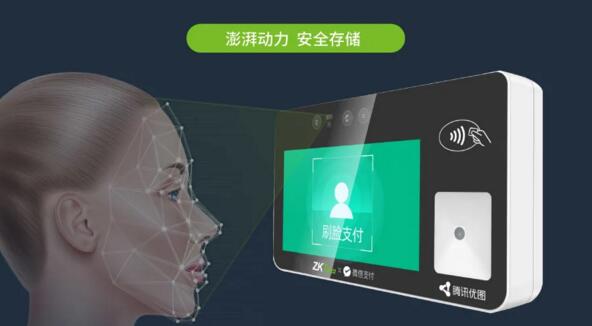 熵基科技智能人臉支付消費(fèi)終端ZTHP-550
