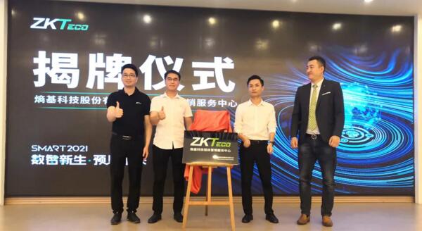 桂林營(yíng)銷(xiāo)服務(wù)中心揭牌儀式