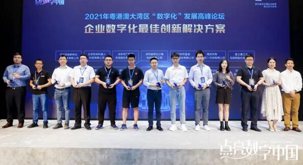 “企業(yè)數(shù)字化最佳創(chuàng)新解決方案”頒獎(jiǎng)現(xiàn)場(chǎng)，左四為熵基科技