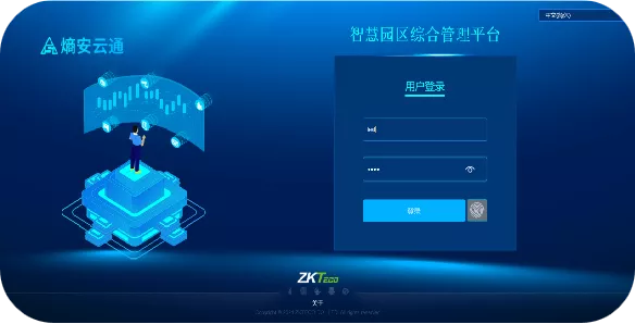 熵安云通智慧園區(qū)綜合管理平臺