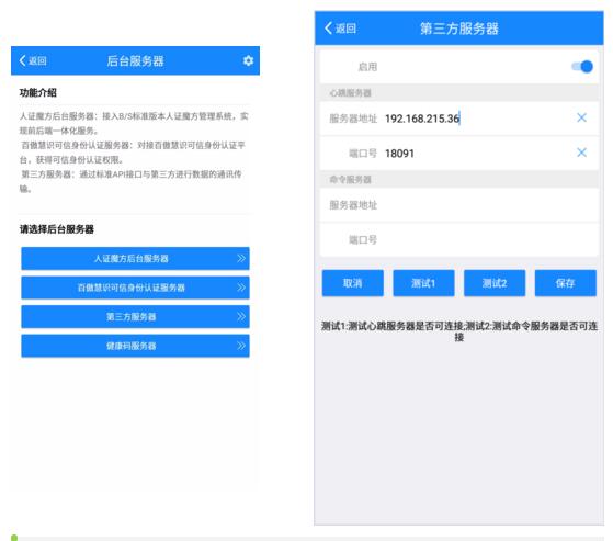 標(biāo)準(zhǔn)對外的第三方API接口開放