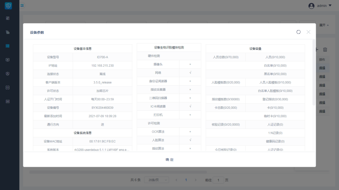個性化參數(shù)配置