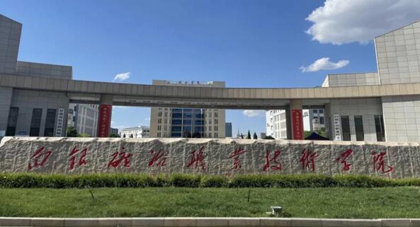 白銀礦冶職業(yè)技術學院