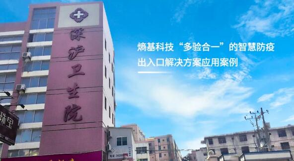 熵基科技“多驗(yàn)合一”的智慧防疫出入口解決方案