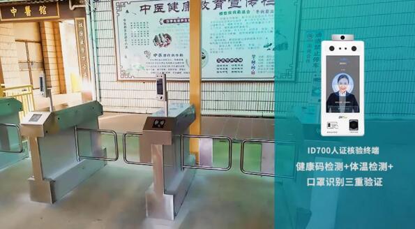 晉江深滬衛(wèi)生院引入熵基科技“多驗(yàn)合一”智慧防疫出入口解決方案