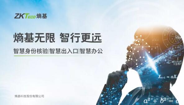 熵基無限 智行更遠(yuǎn)