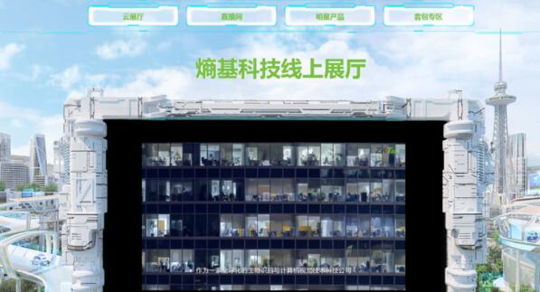 云展廳|熵基科技智慧園區(qū)、百傲慧識(shí)強(qiáng)勢(shì)來(lái)襲！