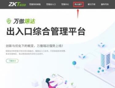 全面開(kāi)放！熵基科技邀您來(lái)逛云展廳