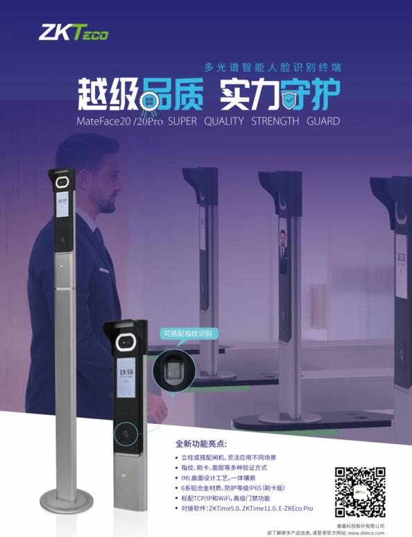 顏值or實(shí)力？熵基科技MateFace20系列：不做選擇，我全都有！