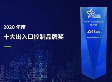又雙叒獲獎！熵基科技在智能建筑 “奧斯卡”上摘大獎