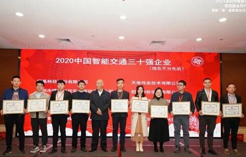 贊！2021深圳ITS年會上，熵基科技攬下這兩大獎項