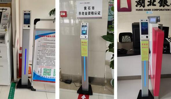 向冒領(lǐng)養(yǎng)老金say no！熵基科技助力黃石社?；鸸芾韮?yōu)化