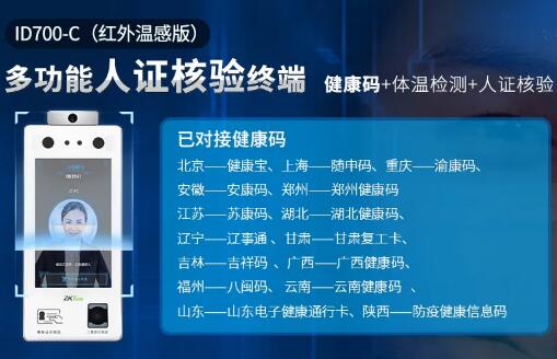 硬核出擊｜熵基科技防疫健康碼場景解決方案助力科學(xué)防疫