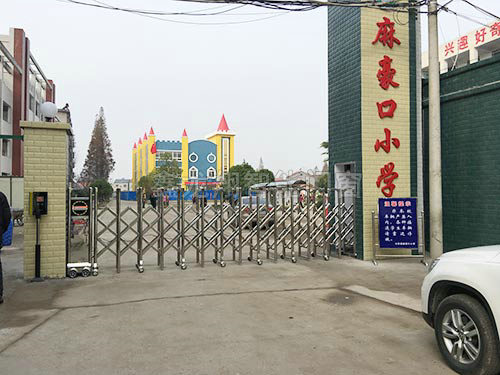 湖北麻豪口小學(xué)藍(lán)牙自動出入伸縮門案例 - 中出網(wǎng)-智能出入口與停車充電門戶