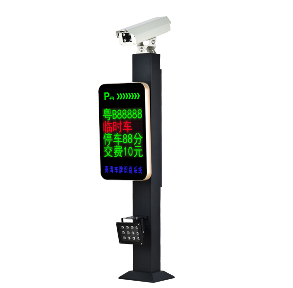 皓辰科技HC-A04 智慧停車場(chǎng)車牌識(shí)別一體機(jī)無人值在線支付