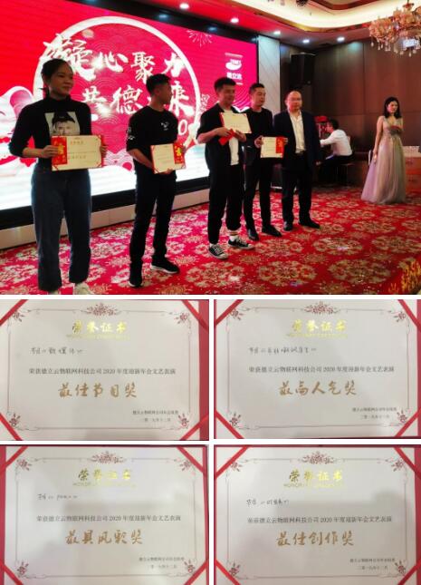 評(píng)委組選出了當(dāng)晚最受大家喜愛(ài)的節(jié)目