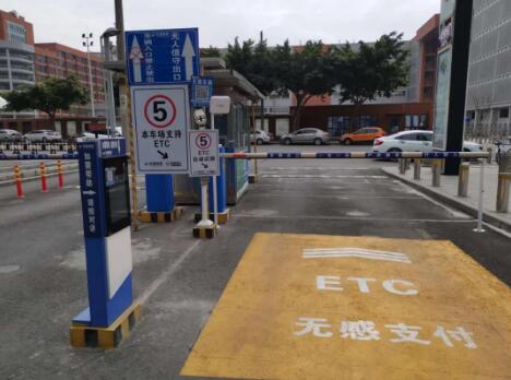 成都首個(gè)“ETC無感支付”無人值守停車場