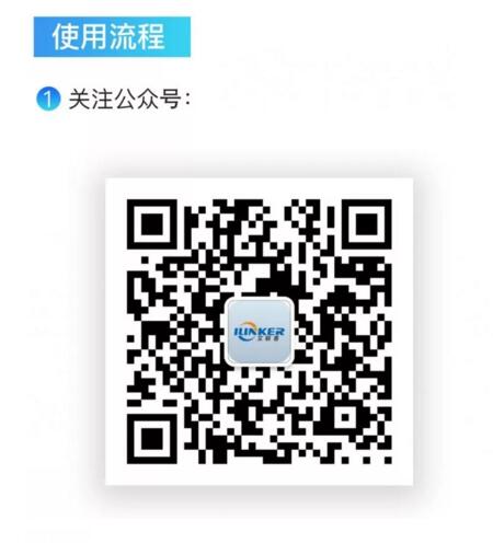 艾聯(lián)客售后移動(dòng)應(yīng)用