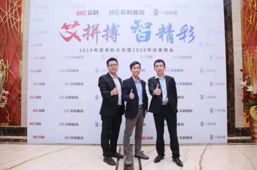 一場讓人激動的晚會即將拉開序幕