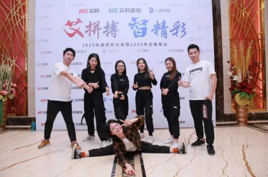 一場讓人激動的晚會即將拉開序幕