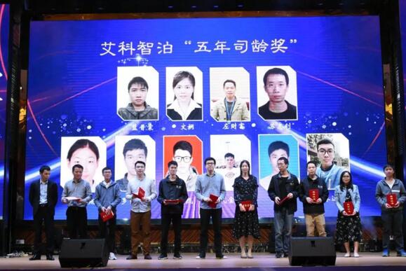 艾科智泊董事長兼總經(jīng)理潘慶先生致辭