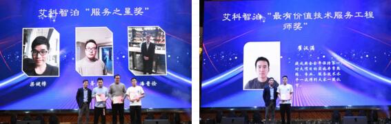 艾科智泊2019年“公司優(yōu)秀員工獎”