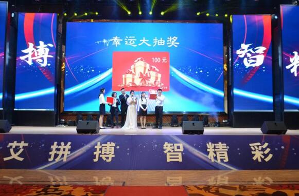 抽獎環(huán)節(jié)