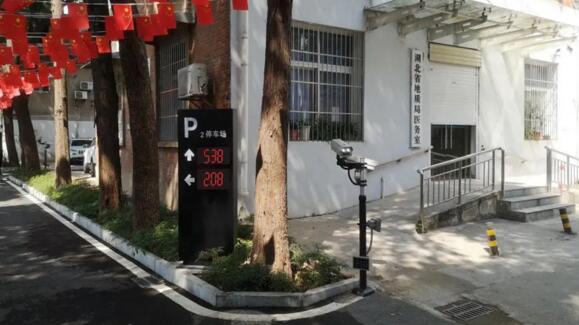 湖北省地質(zhì)局車位區(qū)域引導(dǎo)管理系統(tǒng)