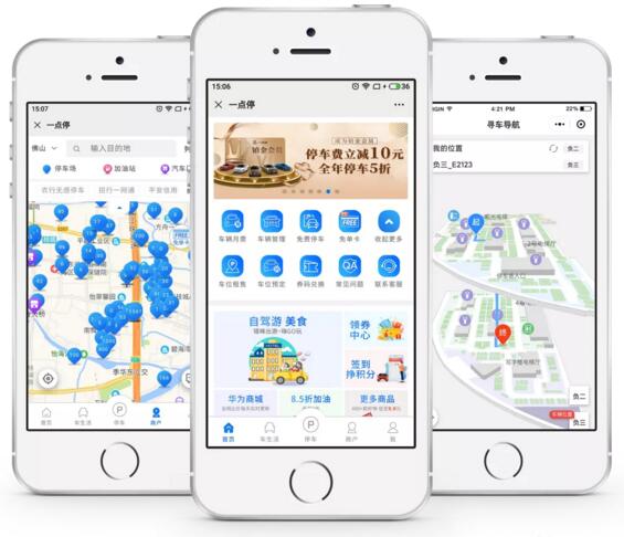 艾科智泊旗下“一點(diǎn)?！惫娞? width=