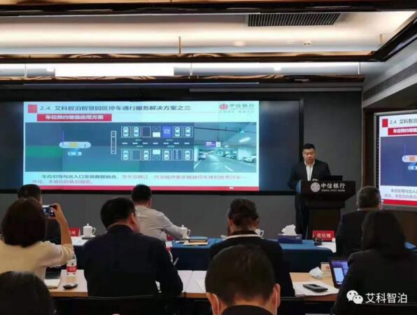 廣州市智慧園區(qū)交流會現(xiàn)場