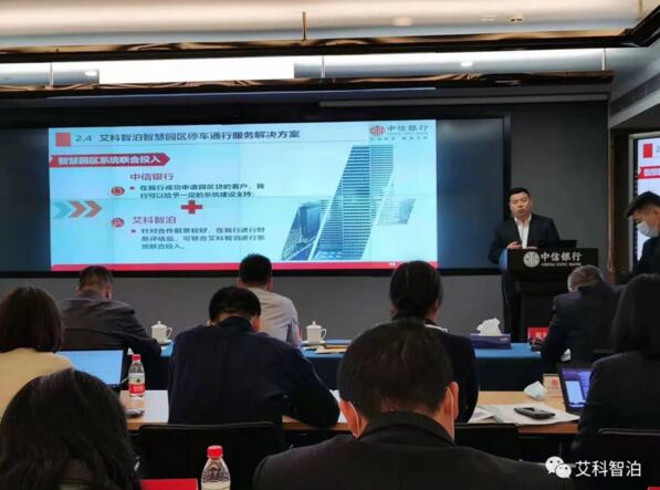 廣州市智慧園區(qū)交流會現(xiàn)場