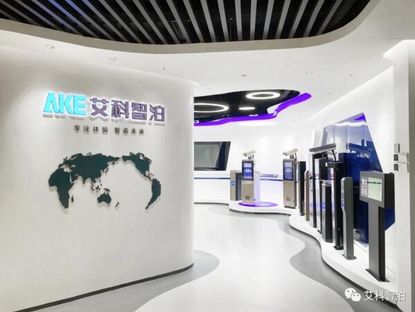 艾科智泊全新展廳正式亮相