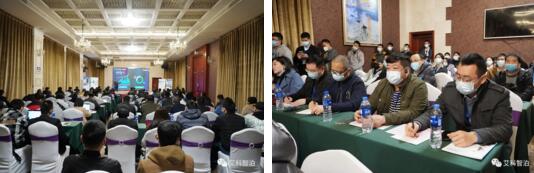 艾科智泊2021渠道招商會(huì)暨經(jīng)銷(xiāo)商大會(huì)