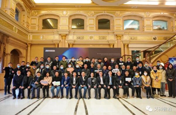 經(jīng)銷商大會