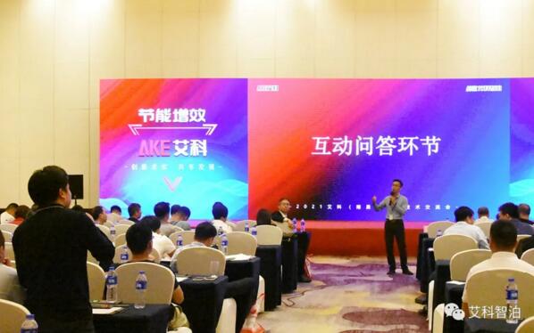 交流論壇現(xiàn)場(chǎng)