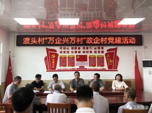 艾科智泊攜手南海區(qū)大數(shù)據(jù)產(chǎn)業(yè)協(xié)會(huì)及會(huì)員單位共同參與“萬(wàn)企興萬(wàn)村”扶貧活動(dòng)