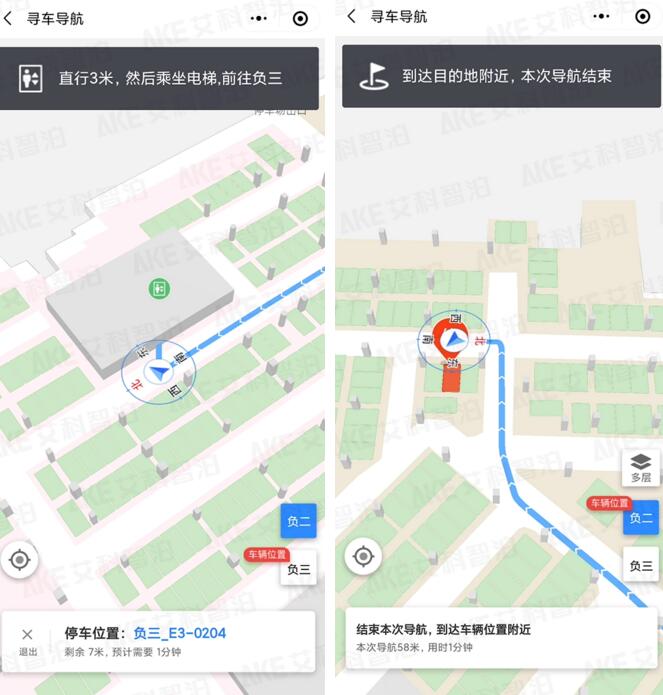 艾科智泊3D智能尋車小程序V2.4.0版本已上線