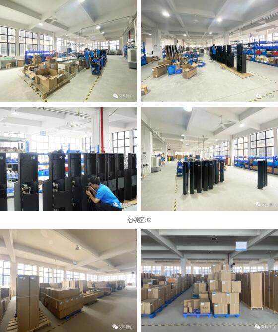 組裝和成品區(qū)域