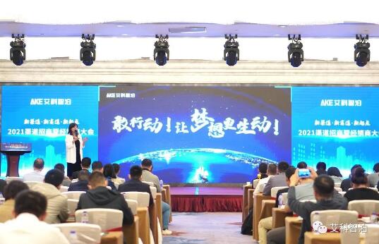 公司渠道部負責(zé)人彭經(jīng)理在會上公布了2022年經(jīng)銷商賦能計劃