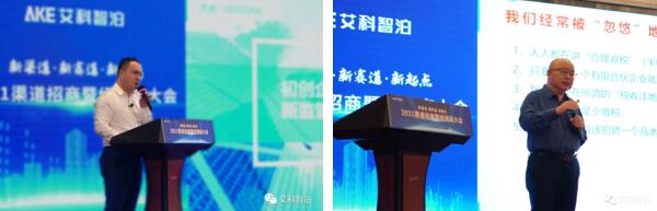 法律顧問韓金飛先生及財務(wù)顧問劉方權(quán)先生就各自領(lǐng)域進行主題分享