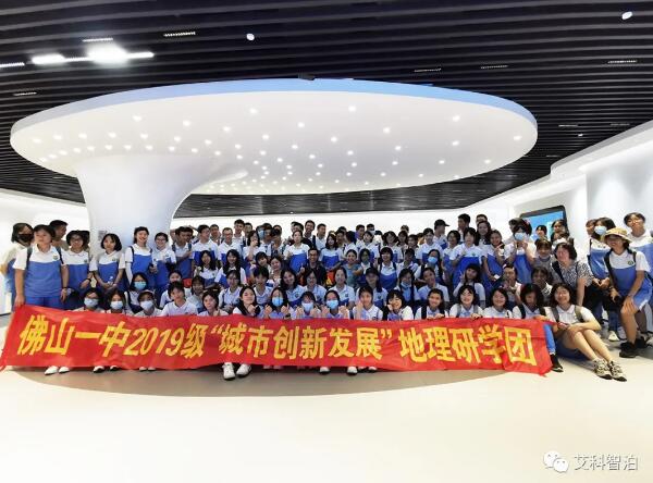 艾科智泊&佛山一中學(xué)生團交流活動圓滿結(jié)束