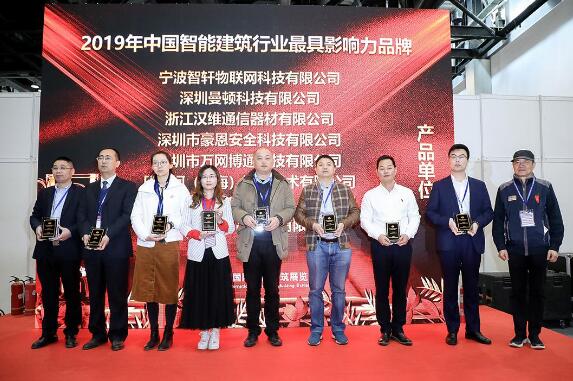 博思高榮獲“2019年中國智能建筑行業(yè)最具影響力品牌”產品單位
