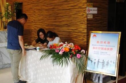 2016年第一次經(jīng)銷商大會成功舉行