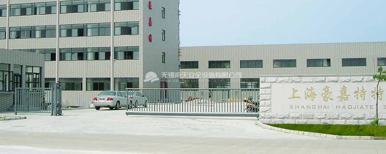 上海豪嘉特特種纖維有限公司無軌懸浮門案例 - 中出網(wǎng)-智能出入口與停車充電門戶