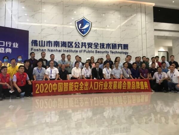 活動結束后，主辦方與參會行業(yè)、企業(yè)負責人合影留念