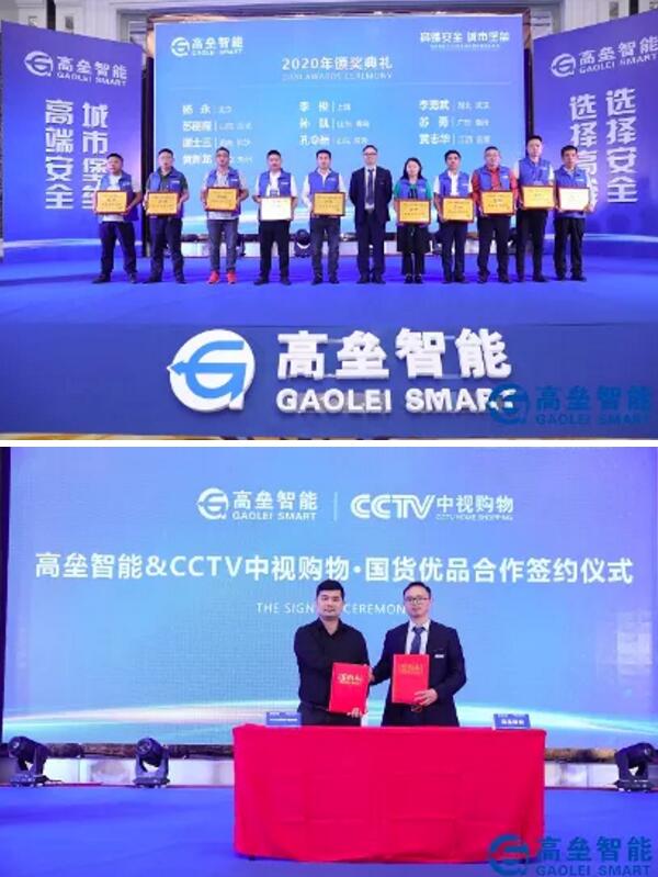 頒獎典禮以及央視《國貨優(yōu)品》簽約儀式