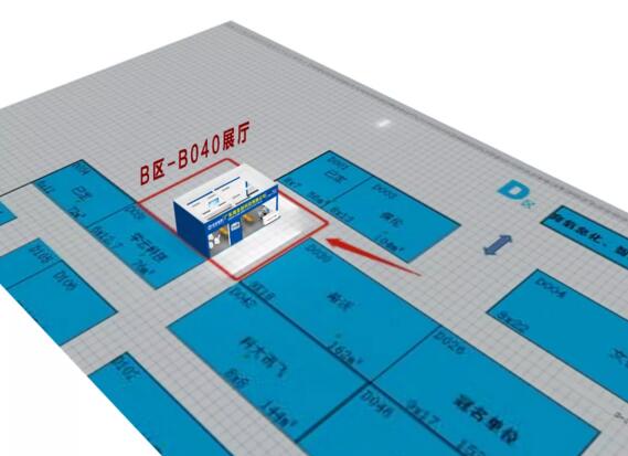 B區(qū)-B040展廳